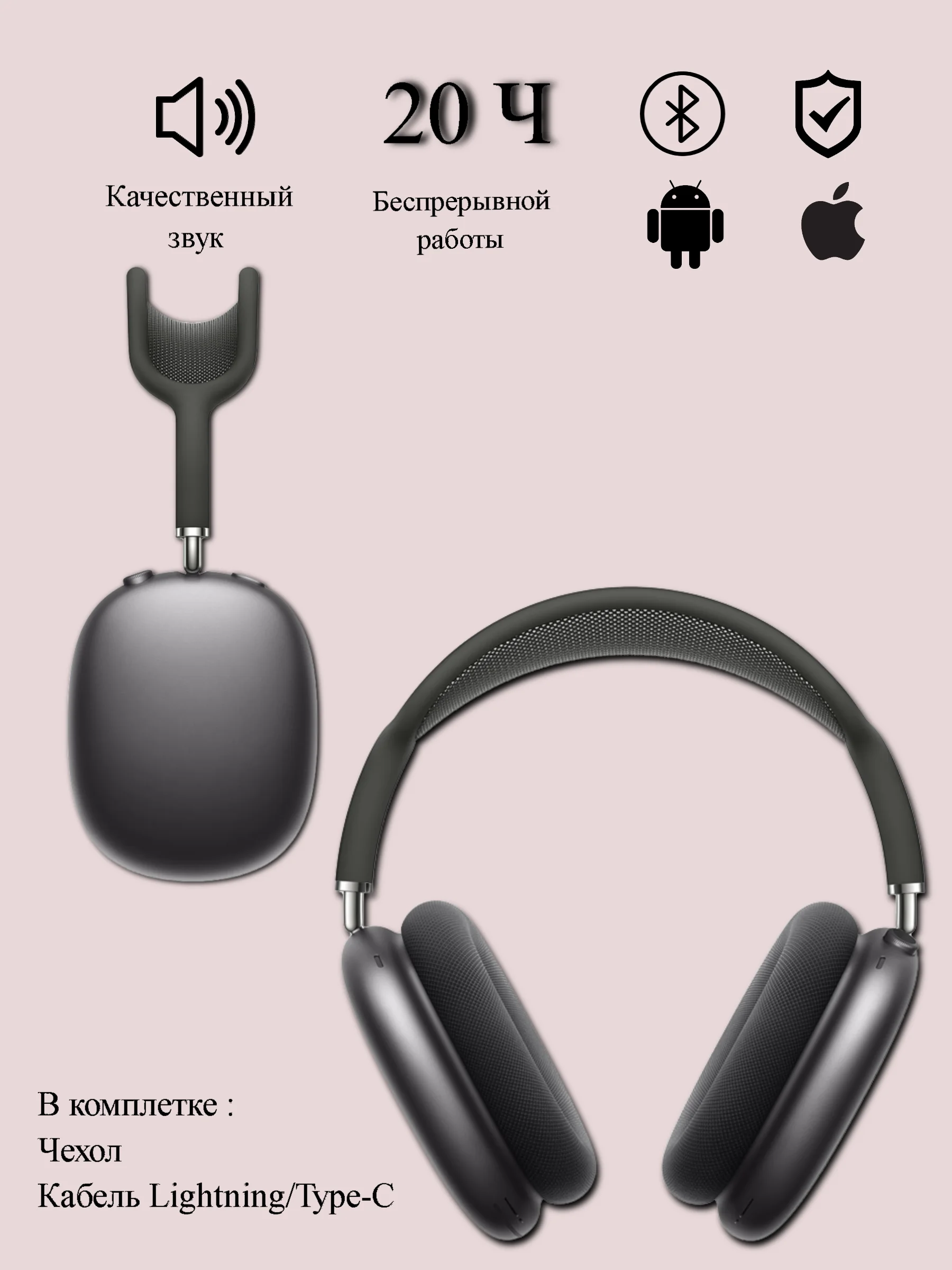 Беспроводные наушники AirPods Max с шумоподавлением