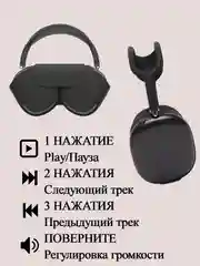 Беспроводные наушники AirPods Max с шумоподавлением