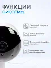 Умная камера видеонаблюдения WIFI IP 3Мп Ps-Link с датчиком температуры и влажности