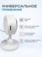 Умная камера видеонаблюдения WIFI IP 3Мп Ps-Link с датчиком температуры и влажности