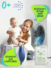 Белый гель для стирки всех видов тканей, 5 литров, Grase House / для детского белья