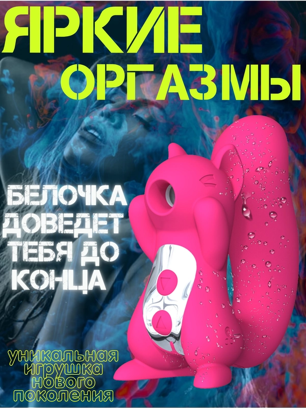 Вакуумно-волновой стимулятор