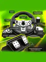 Черный игровой руль GW-155VR Dialog CyberPilot - эф.вибрации, 2 педали, рычаг ПП, PC USB