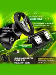 Черный игровой руль GW-155VR Dialog CyberPilot - эф.вибрации, 2 педали, рычаг ПП, PC USB