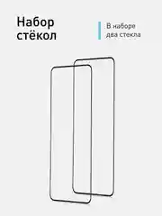 Прозрачный стекло ROSCO для Xiaomi Poco X3/ NFC/ Pro/ GT/ F3/ M4 Pro 5G/ X4 Pro 5G матовое антишпион