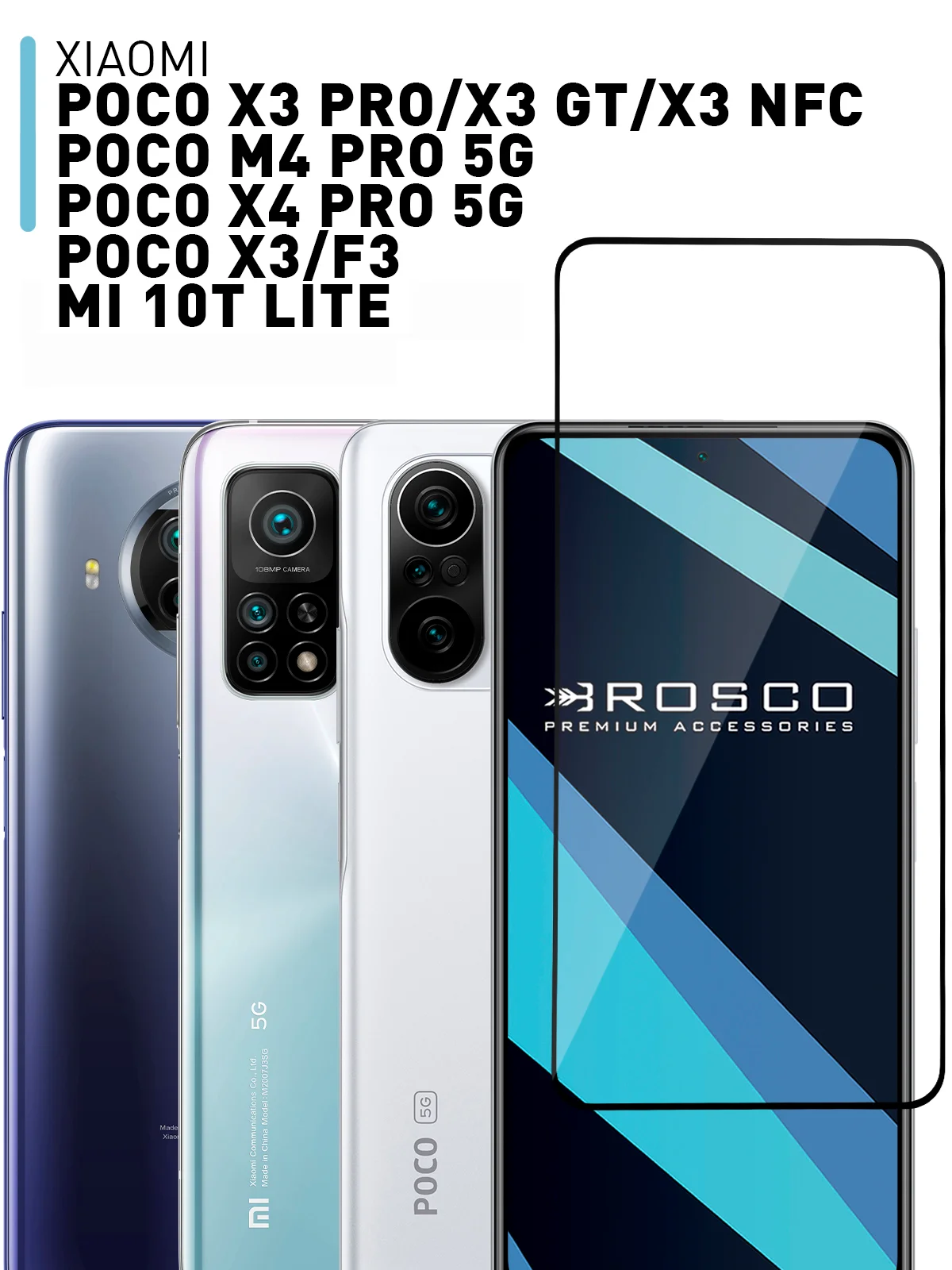 Прозрачный стекло ROSCO для Xiaomi Poco X3/ NFC/ Pro/ GT/ F3/ M4 Pro 5G/ X4 Pro 5G матовое антишпион