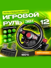 Игровой руль GW-230VR Dialog Fast Drive - вибро, 2педали+рычаг