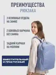 Голубой рюкзак школьный, подростковый , в институт, портфель "InStyle", комплект 3 в 1