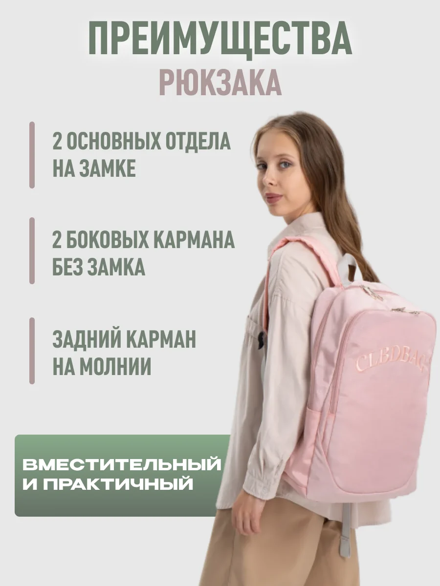 Розовый рюкзак школьный, подростковый , в институт, портфель "InStyle", комплект 3 в 1