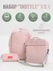 Розовый рюкзак школьный, подростковый , в институт, портфель "InStyle", комплект 3 в 1