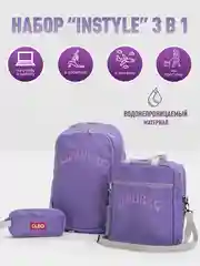 Фиолетовый рюкзак школьный, подростковый , в институт, портфель "InStyle", комплект 3 в 1