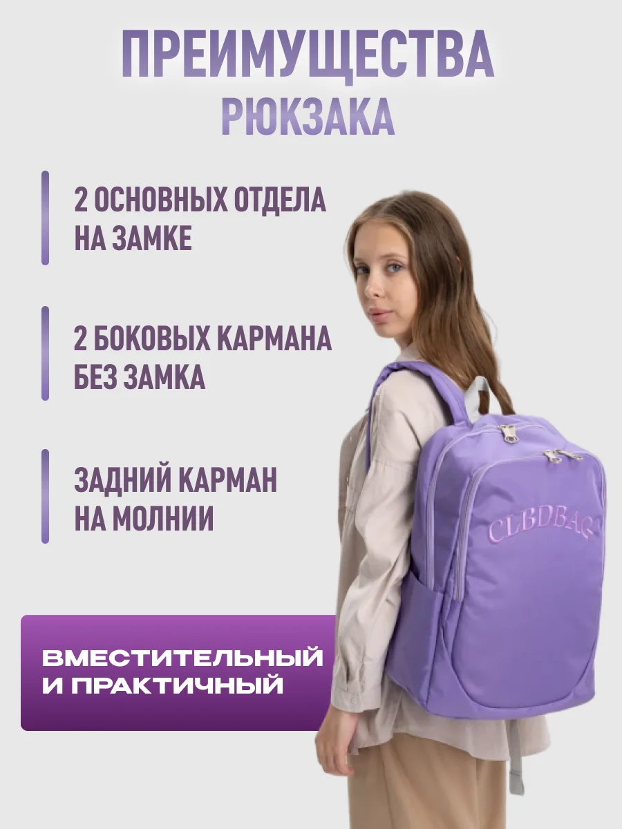 Фиолетовый рюкзак школьный, подростковый , в институт, портфель "InStyle", комплект 3 в 1