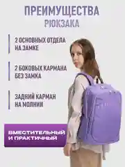 Фиолетовый рюкзак школьный, подростковый , в институт, портфель "InStyle", комплект 3 в 1