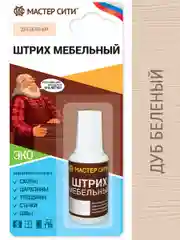 Штрих для мебели МАСТЕР СИТИ, дуб беленый