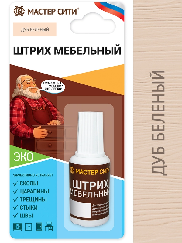 Штрих для мебели МАСТЕР СИТИ, дуб беленый