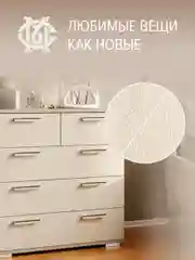 Штрих для мебели МАСТЕР СИТИ, дуб беленый