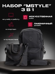 Рюкзак  мужской, подростковый: комплект 3 в 1 с пеналом