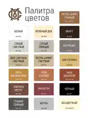 Воск для мебели мягкий МАСТЕР СИТИ Орех итальянский