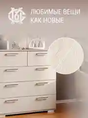 Воск для мебели мягкий МАСТЕР СИТИ Дуб беленый