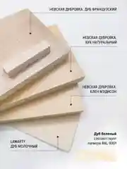 Воск для мебели мягкий МАСТЕР СИТИ Дуб беленый
