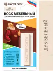 Воск для мебели мягкий МАСТЕР СИТИ Дуб беленый
