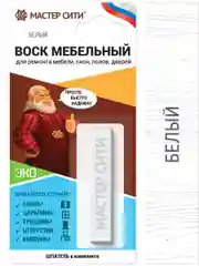 Воск для мебели МАСТЕР СИТИ белый