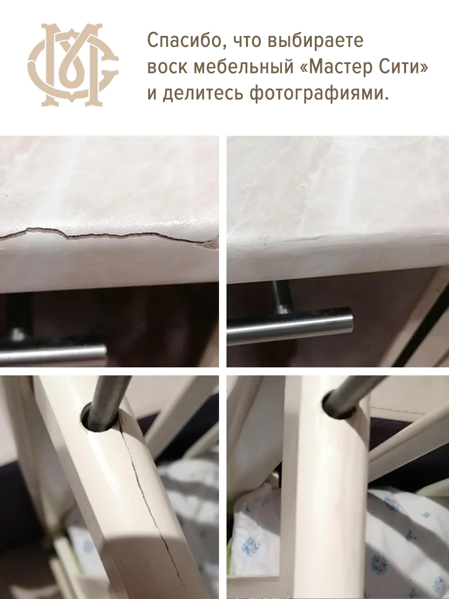 Воск для мебели мягкий МАСТЕР СИТИ Венге