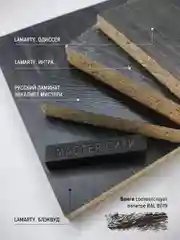 Воск для мебели мягкий МАСТЕР СИТИ Венге
