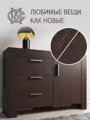 Воск для мебели мягкий МАСТЕР СИТИ Венге