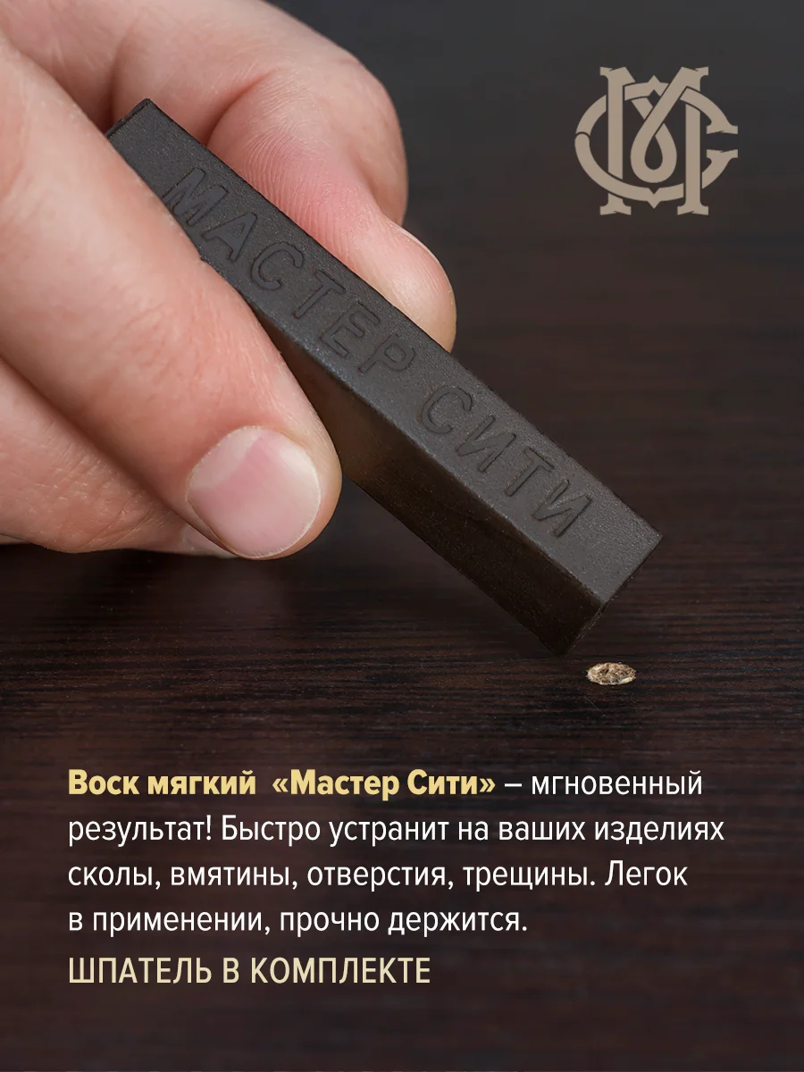 Воск для мебели мягкий МАСТЕР СИТИ Венге