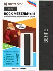 Воск для мебели мягкий МАСТЕР СИТИ Венге