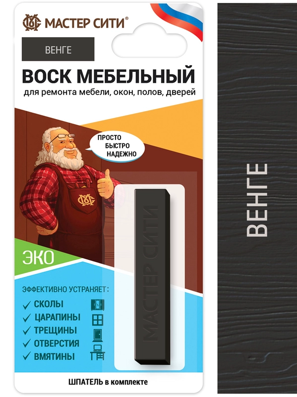Воск для мебели мягкий МАСТЕР СИТИ Венге