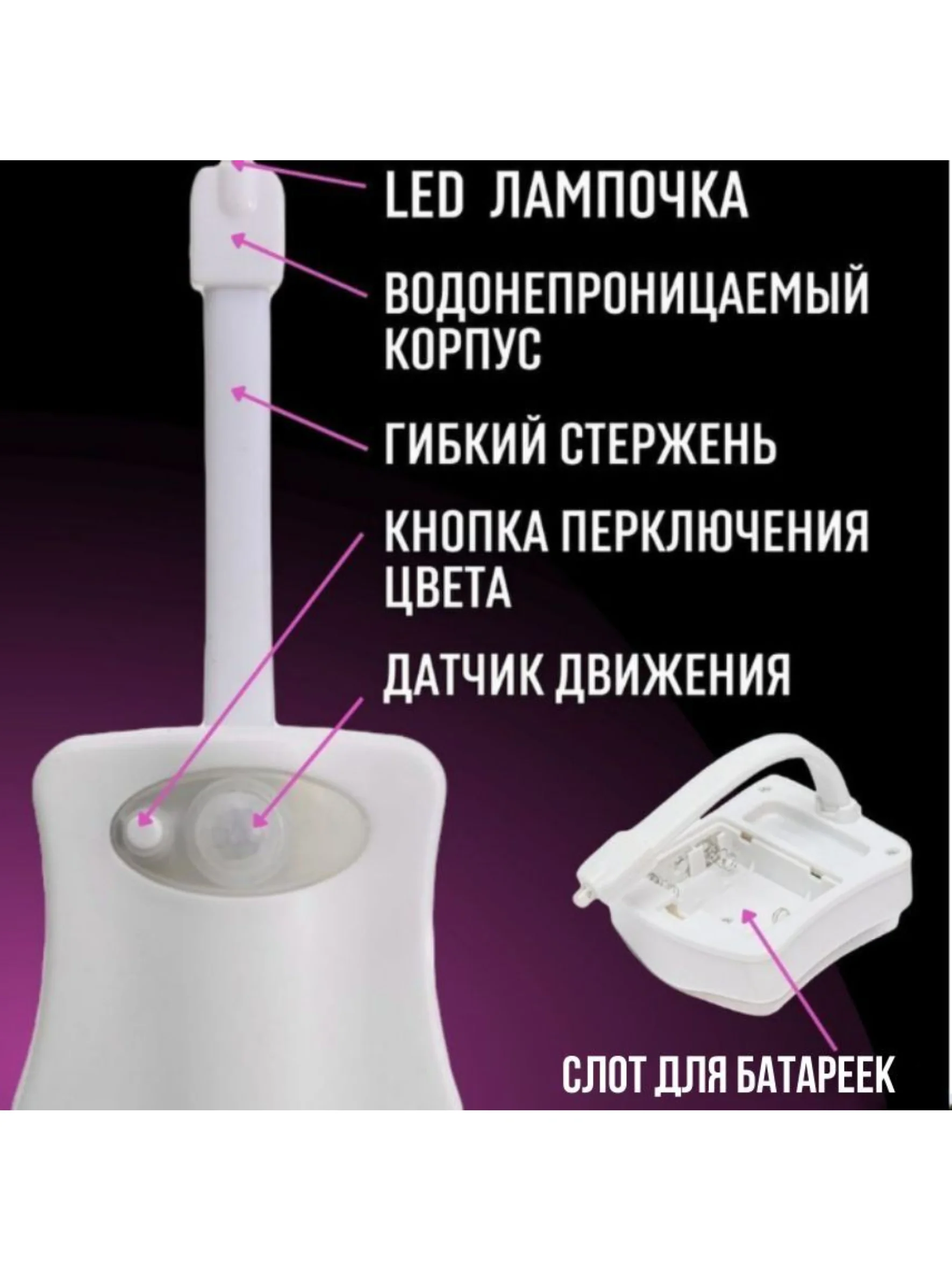 Разноцветный подсветка для унитаза с датчиком движения