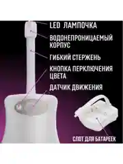 Разноцветный подсветка для унитаза с датчиком движения