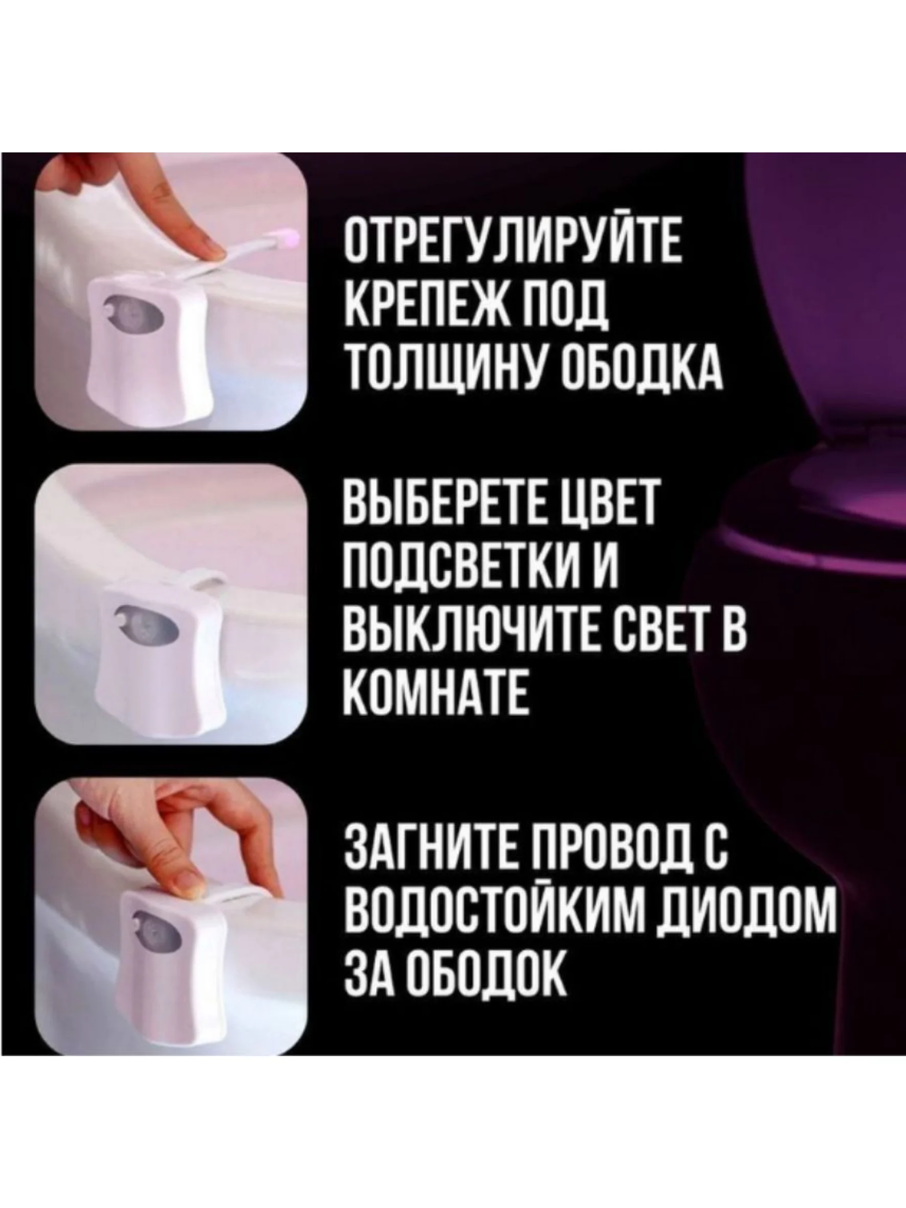 Разноцветный подсветка для унитаза с датчиком движения