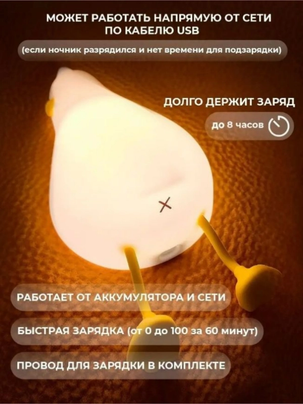 Ночник детский светильник силиконовый утка