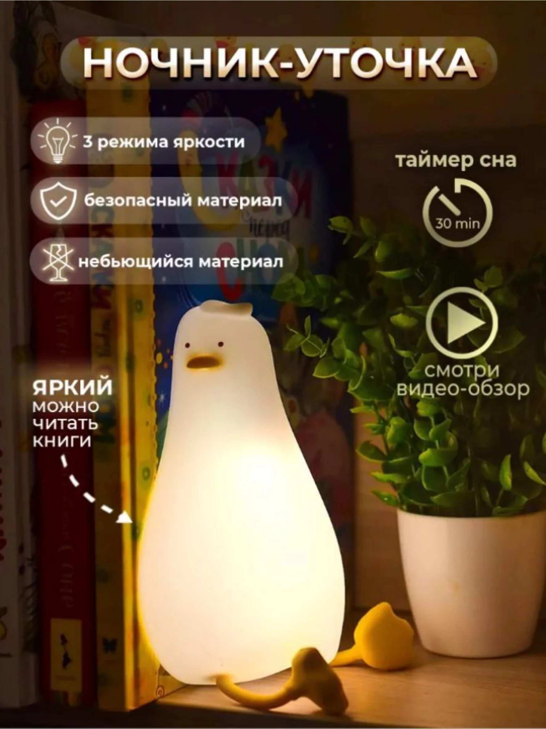 Белый ночник детский светильник силиконовый утка