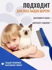 Разноцветный расческа для кошек и собак от блох груминг и уход