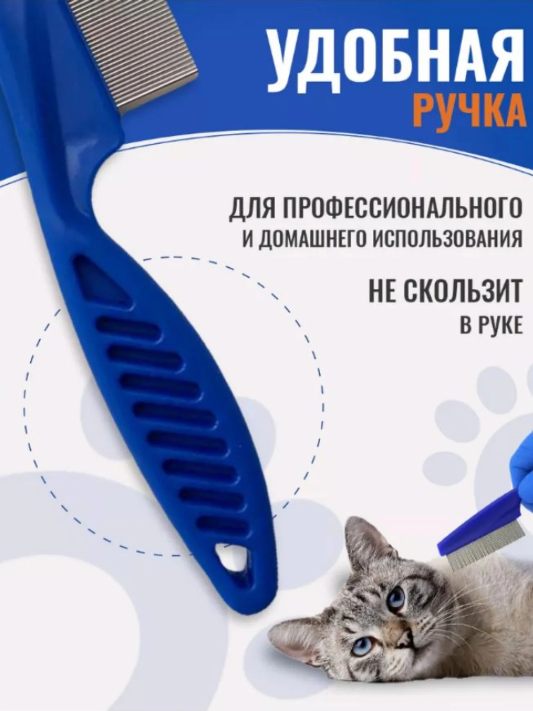 Разноцветный расческа для кошек и собак от блох груминг и уход