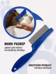 Разноцветный расческа для кошек и собак от блох груминг и уход