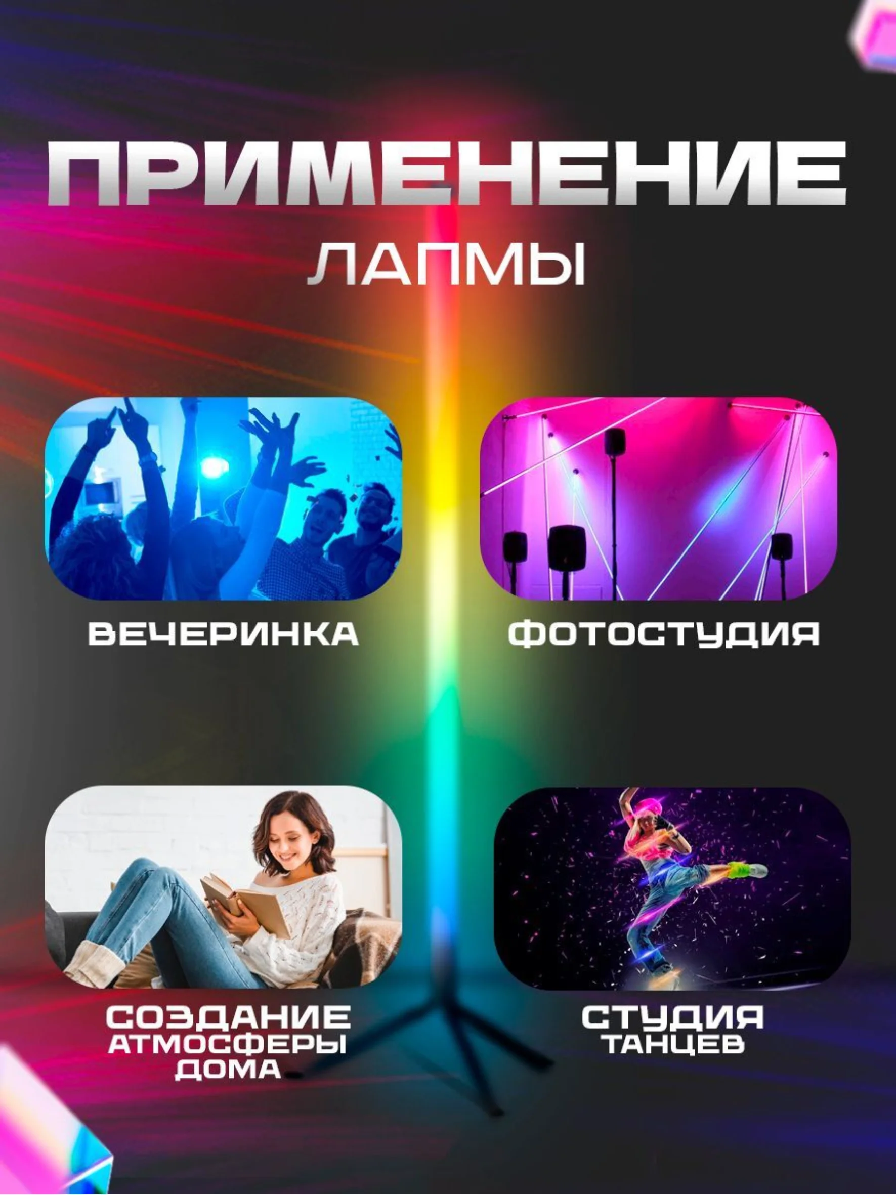 Белый светильник LED неоновый, напольный светодиодный торшер, rgb лампа