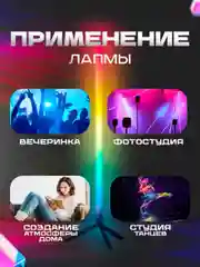 Белый светильник LED неоновый, напольный светодиодный торшер, rgb лампа