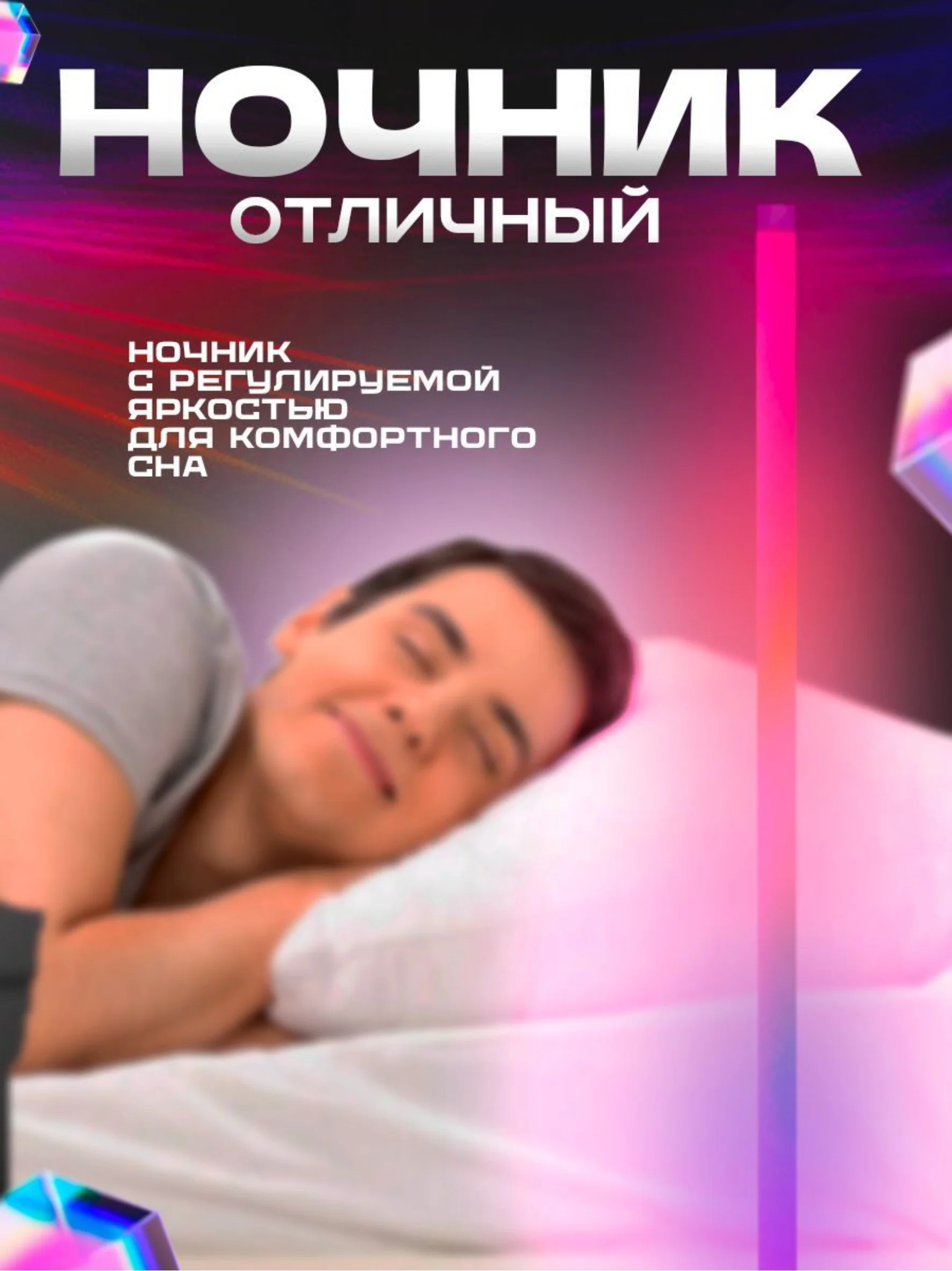 Белый светильник LED неоновый, напольный светодиодный торшер, rgb лампа