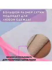 Прозрачный защитная сетка для глажки утюгом одежды вещей белья