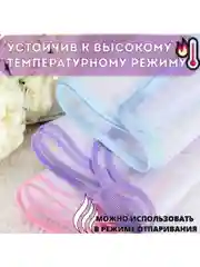 Защитная сетка для глажки утюгом одежды вещей белья