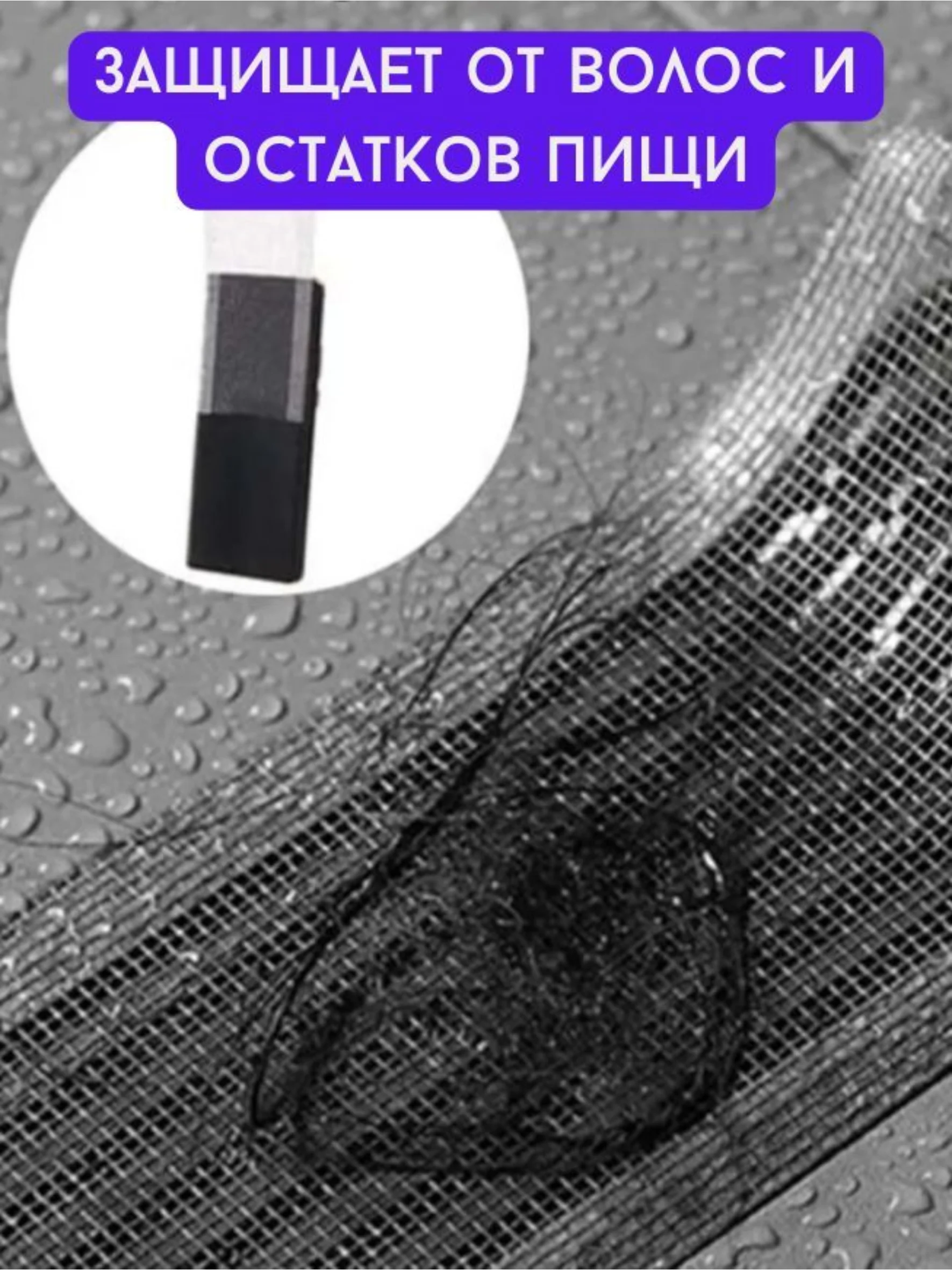 Серый сетка-фильтр для раковины и ванной, ситечко, подложка для ванны