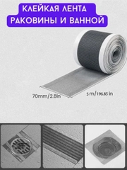 Сетка-фильтр для раковины и ванной, ситечко, подложка для ванны