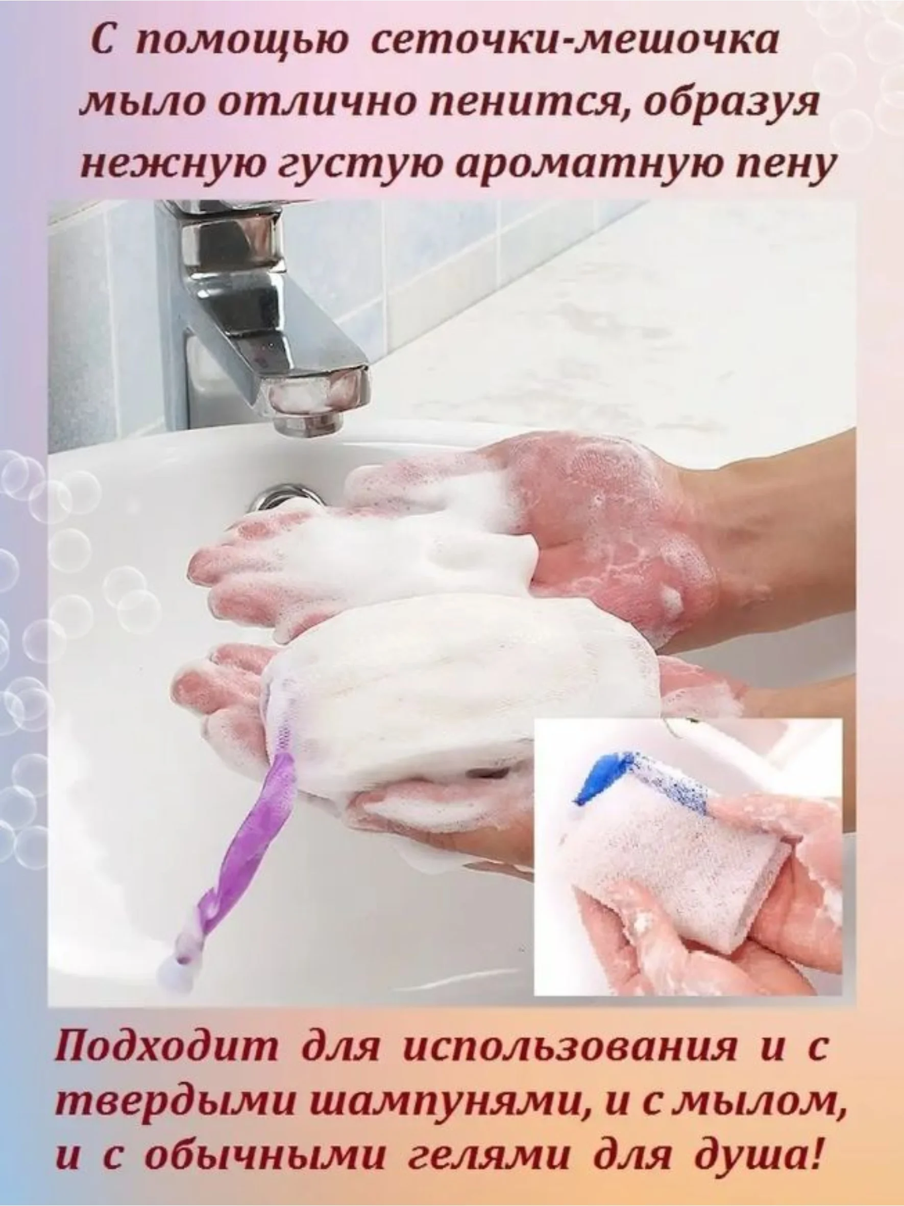 Разноцветный сеточка для вспенивания мыла и создания мыльной пенки, сеточка-мочалка, мешочек для мыла