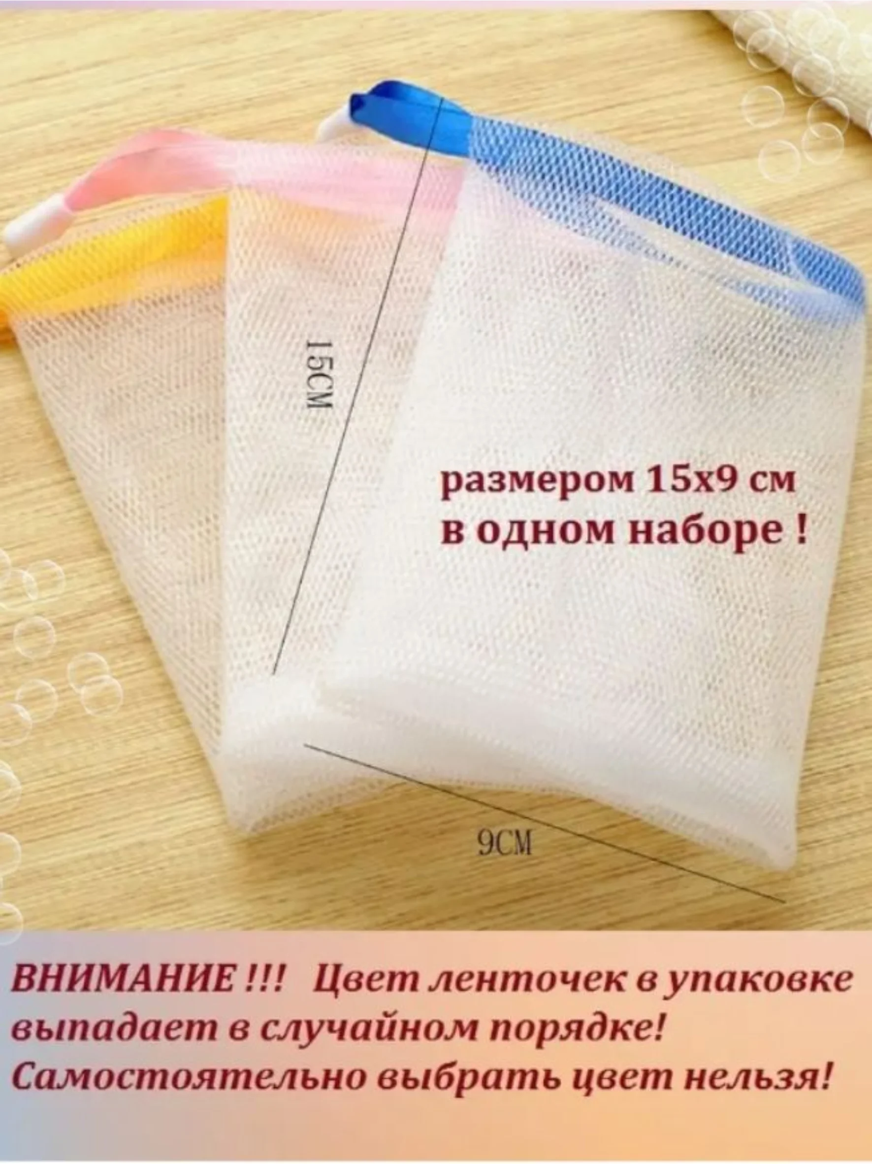 Разноцветный сеточка для вспенивания мыла и создания мыльной пенки, сеточка-мочалка, мешочек для мыла