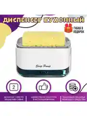 Белый кухонный дозатор для моющего средства, диспенсер, дозатор для жидкого мыла
